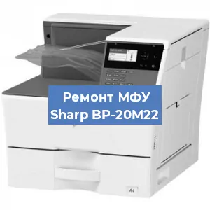 Замена МФУ Sharp BP-20M22 в Перми